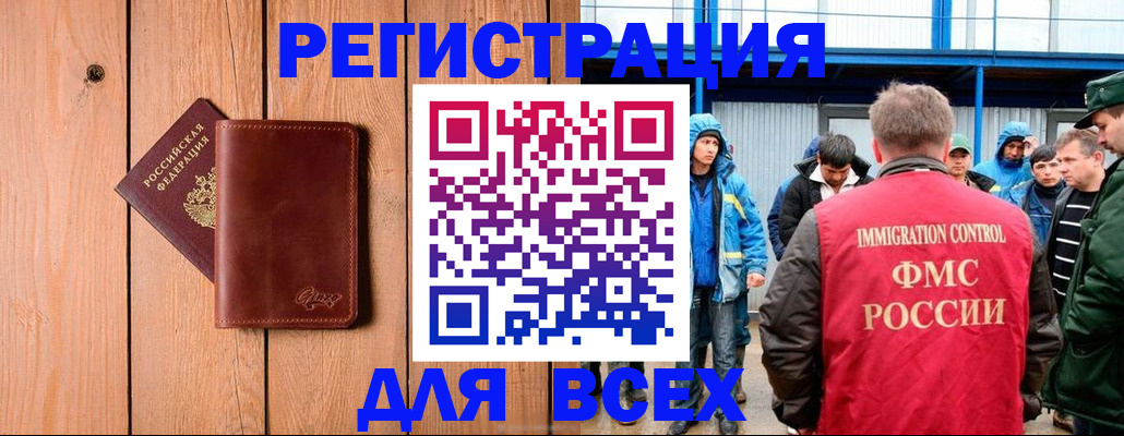 временная регистрация недорого в Серпухове