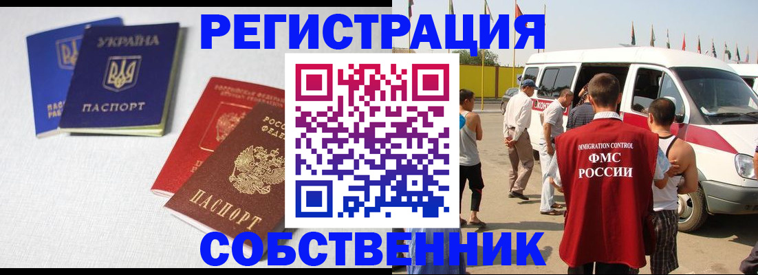 временная регистрация купить в Серпухове